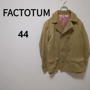 【factotum】ファクトタム（44）テーラードジャケット＊ダブルボタン