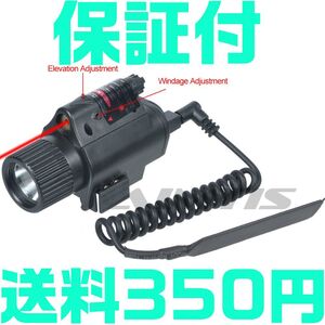 【保証付】【送料450円】フラッシュライト LED 20mmレイル タクティカル ドットサイト デュアル リモートスイッチ グロック シグ】