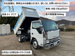 平成24年 いすゞ エルフ 高床 3t ダンプ 走行10万KM 6MT 車検: 令和 7年12月まで