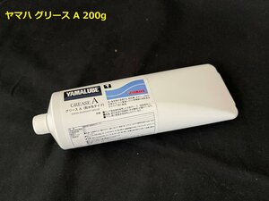 《90790-74066-00》ヤマハ ヤマルーブ グリースA 200g 耐水性タイプ