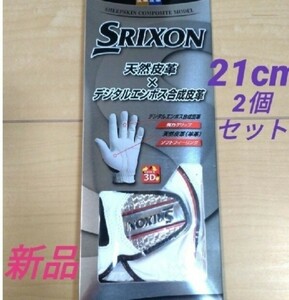 管番014 【新品】SRIXONスリクソン ゴルフグローブ 21cmホワイト 2個セット