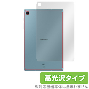 GalaxyTab S6 Lite 背面 保護 フィルム OverLay Brilliant for Galaxy Tab S6 Lite 本体保護フィルム 高光沢 ギャラクシータブ S6 ライト