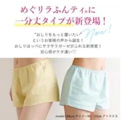 A-chan様専用！　ふんどしパンツ　1分丈×2枚セット