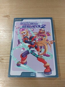 【E1450】送料無料 書籍 ロックマンゼロ2 公式ガイドブック ( GBA 攻略本 ROCKMAN ZERO 空と鈴 )