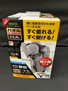 ☆ タジマ ハオルハーネス HA 黒 KR150FA シングル / L8 ダブルセット / A1HAKR-WL8BK フルハーネス型 胴ベルト型 兼用 未使用 ☆　