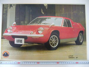 【 A3　超特大判！】 当時物 スーパーカーカード ★ ロータス ヨーロッパ SP ★ Lotus Europa SP 1970年代後半/送料450円