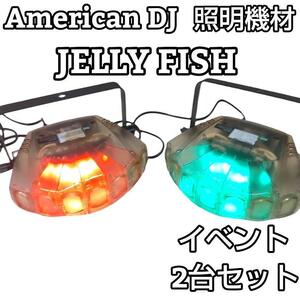 ★照明機材★ American DJ / JELLYFISH 2台 天吊金具付