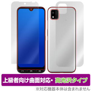 かんたんスマホ3 A205KC 表面 背面 フィルム セット OverLay FLEX 高光沢 ワイモバイル かんたんスマホ3 曲面対応 柔軟素材 衝撃吸収 透明