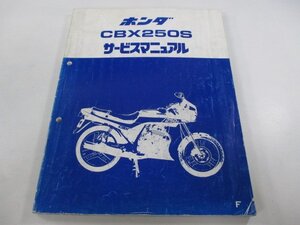 CBX250S サービスマニュアル ホンダ 正規 中古 バイク 整備書 MC12-100整備に bi 車検 整備情報