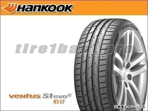 送料無料(法人宛) ハンコック ベンタス S1 エボ2 K117 235/55R19 101Y MO メルセデス承認 K117A■ HANKOOK VENTUS evo2 235/55-19【39798】