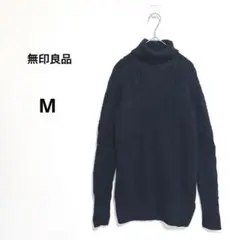 『無印良品』タートルネックウールニットセーター（M）ネイビー　ケーブルニット