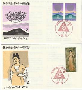 FDC　１９９５年　　藤原京創都１３００年記念　５０円８０円　　銀座わたなべ