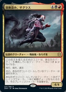 MTG ■金/日本語版■ 《鼓動盗み、ザグラス/Zagras, Thief of Heartbeats》★FOIL★ゼンディカーの夜明け ZNR