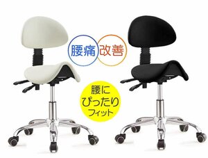 【送料無料！】☆新品・超激安即決！☆「鞍」型 オフィス パソコンチェア 腰痛改善 リクライニングチェア 腰にぴったりフィットタイプ！