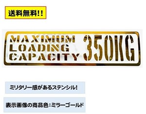 スズキ　キャリイ DB52T ステッカー☆最大積載量 ステンシル　ステッカー Aタイプ 350kg/ suzuki CARRY