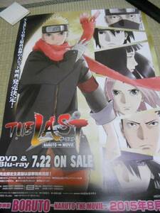 ナルト　THE LAST -NARUTO THE MOVIE-　ポスター