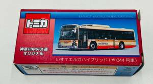 【YYD-3863TA】１円～ TOMICA トミカ いすゞ いすず エルガ ハイブリッド や044号車 神奈川中央交通オリジナル バス QQG-LV234L3 ミニカー