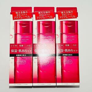 アクアレーベル バランスケアローション M 高機能 化粧水 みずみずしいしっとりタイプ 本体 200ml × 3個 廃盤品