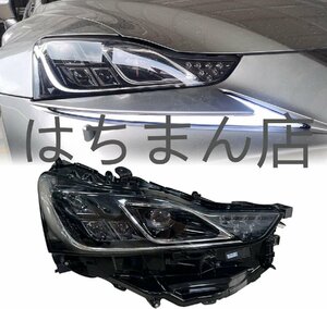 レクサス IS250 300h 350 f ヘッドライト 左右セット ヘッドランプ LED ロービーム LEDハイビーム LEDウィンカー 2013年製を2017年製に変換