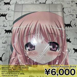 ロウきゅーぶ! C81 “ほぼ”等身大ビッグタオル 袴田ひなた