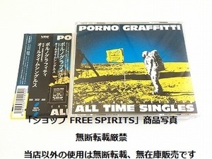 ポルノグラフィティ CD「PORNO GRAFITTI　15th Anniversary ALL TIME SINGLES」通常盤・3枚組ベスト・帯付・状態良好