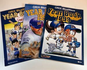 プロ野球　オリックス・ブルーウェーブＹＥＡＲ　ＢＯＯＫ　1997、1998、1999の3冊　オリックス野球クラブ