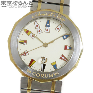 101740794 1円 コルム CORUM アドミラルズカップ 99.810.21 V-52 アイボリー SS YG デイト 箱保証書付き 腕時計 メンズ クォーツ式 電池式