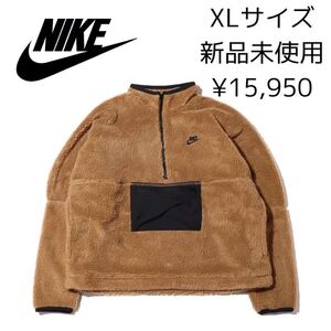 15,950円! XLサイズ 新品 NIKE 保温 ハイロフト フリース ウィンターフーディー ハーフジップ ボアジャケット アノラック プルオーバー 茶