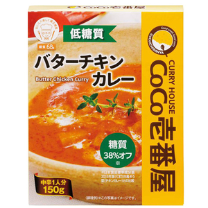 （ケース販売）低糖質バターチキンカレー150g×36袋（CoCo壱番屋）糖質38％OFF