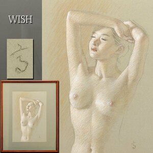 【真作】【WISH】高塚省吾 パステル 10号大 ◆入手困難！瑞々しい肌の裸婦名画 　　〇裸婦画巨匠 三越本店等個展 #24062027