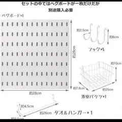 ⭐値下げ⭐有孔ボード 壁掛け式 パンチングボード 小物収納 おしゃれ 便利