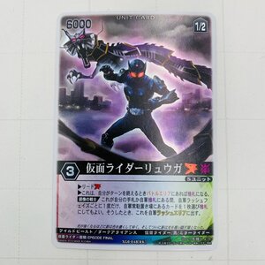 ≠中古品 レンジャーズストライク XGATHER ザ・ギガンティックタイタ 仮面ライダーリュウガ XG6-048[RK] SR スーパーレア TCG カード