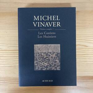 【仏語洋書】ミシェル・ヴィナヴェール戯曲全集 第1巻 MICHEL VINAVER Theatre complet 1: Les Coreens, Les Huissiers