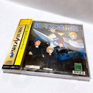 セガサターン 銀河英雄伝説 説明書 帯付き【SS 徳間書店】