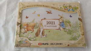 2021年(令和３年) 卓上カレンダー 三菱UFJ信託銀行 ピーターラビット (ビニル未開封)