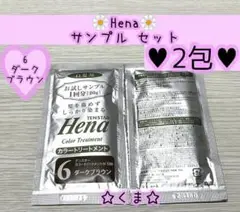 ①♡ TENSTAR Hena カラートリートメント