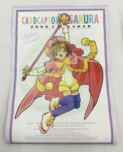 カードキャプターさくら 2000年 カレンダー 中古 当時物