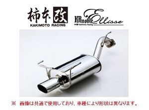 送り先限定 柿本改 KRノーブル エリッセ (クリスタルAB) マフラー (JQR) シフォン カスタム LA660F TB