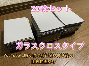 デッドニング ガラスクロスタイプ　制振シート　20枚セット　送料込み