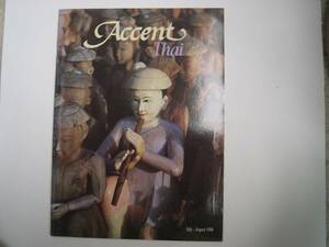 【タイ・雑誌】『Accent Thai July-Agust 1988』／英語