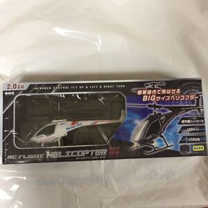 RC FLIGHT HELICOPTER W フライトヘリコプター　ダブル　白