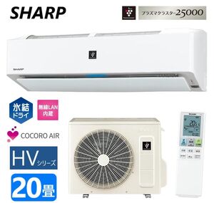 【新品未開封！】 SHARP ルームエアコン AC-63PHV2 プラズマクラスター25000 20畳 無線LAN内蔵 単相200V