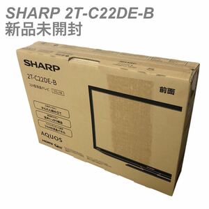 【未開封】 SHARP 2T-C22DE-B 22V型液晶テレビ　シャープ アクオス ブラック