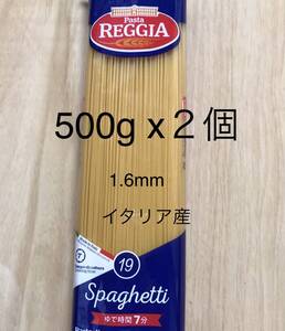 イタリア産　スパゲッティ　500g x ２点