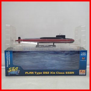 SEA POWER 1：350 スケール 37506 PLAN Type 092 Xia Class SSBN EASY MODEL 模型 潜水艦【20