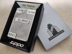 新品 ZIPPO 1941レプリカ 両面加工 2015年 シルバーイブシ