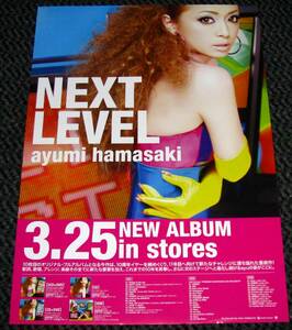 浜崎あゆみ [NEXT LEVEL] 告知ポスター