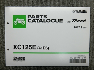 ヤマハ アクシス トリート XC125E 41D 新品 未使用 純正 パーツリスト パーツカタログ 説明書 マニュアル 2017.2