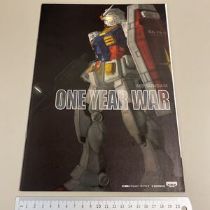 パチスロ小冊子　MSガンダム　A4サイズ