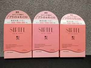 【3箱】SIRTFL　サートフル　ブライト酵素洗顔パウダー　洗顔料　30包